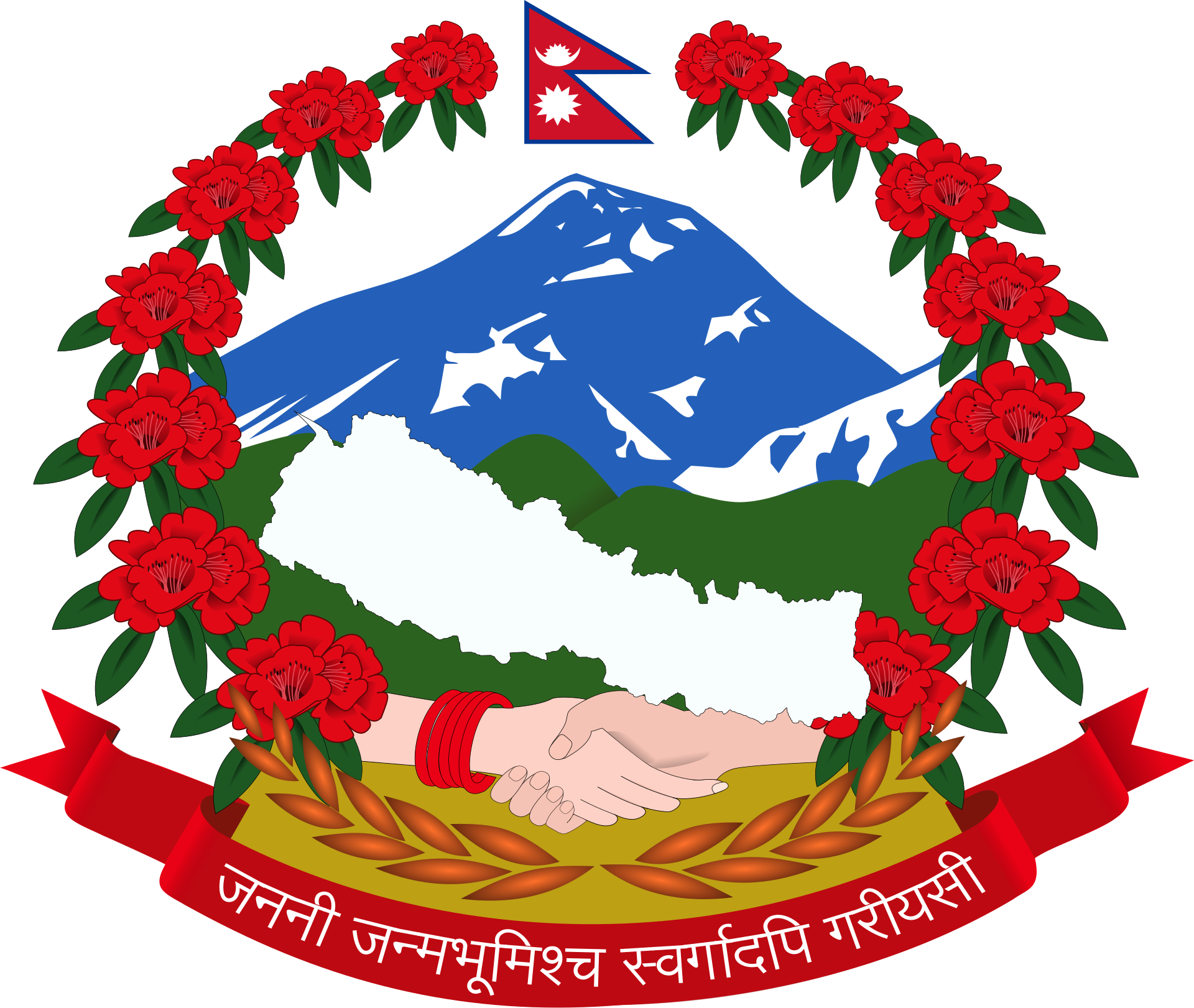 National planning commission Nepal